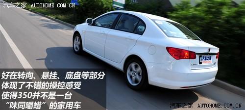 汽车之家 上海汽车 荣威350 2010款 350d 1.5自动讯豪版