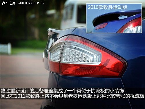 福特 长安福特 蒙迪欧-致胜 2011款 gtdi240 豪华运动型导航版