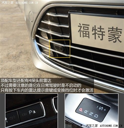 福特 长安福特 蒙迪欧-致胜 2011款 gtdi240 至尊型