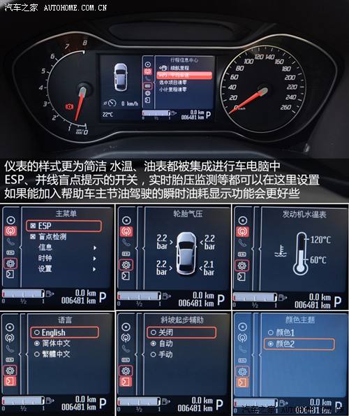 福特 长安福特 蒙迪欧-致胜 2011款 gtdi240 至尊型