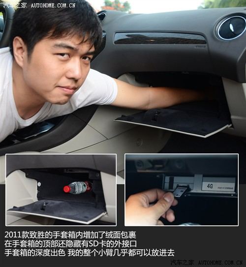 福特 长安福特 蒙迪欧-致胜 2011款 gtdi240 至尊型