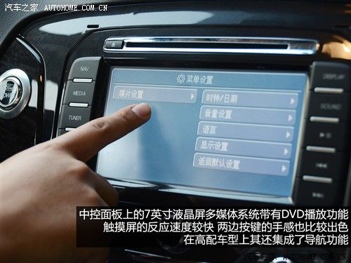 福特 长安福特 蒙迪欧-致胜 2011款 gtdi240 至尊型