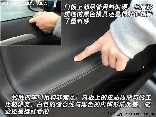 从里到外追求动感！体验新蒙迪欧-致胜 汽车之家
