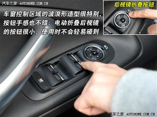 从里到外追求动感！体验新蒙迪欧-致胜 汽车之家