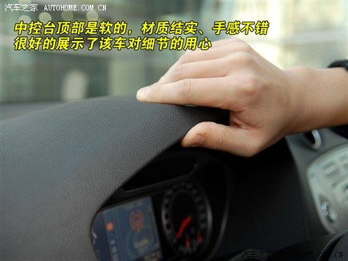 从里到外追求动感！体验新蒙迪欧-致胜 汽车之家