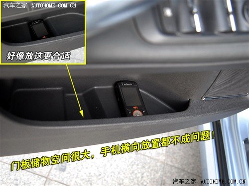 从里到外追求动感！体验新蒙迪欧-致胜 汽车之家