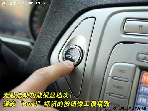 从里到外追求动感！体验新蒙迪欧-致胜 汽车之家