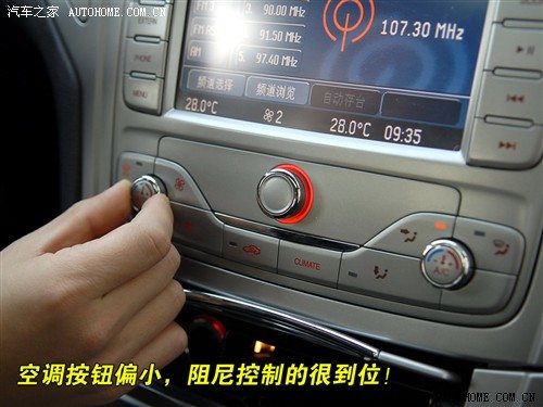 从里到外追求动感！体验新蒙迪欧-致胜 汽车之家