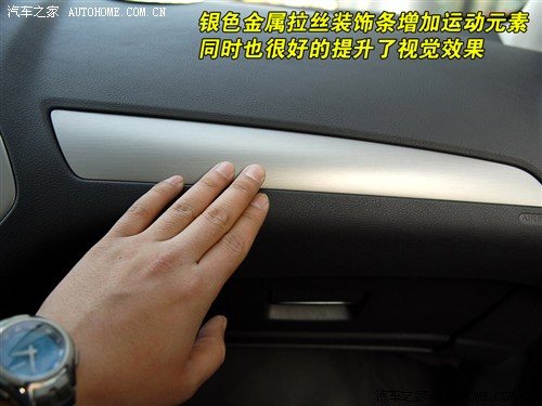 从里到外追求动感！体验新蒙迪欧-致胜 汽车之家