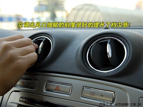 从里到外追求动感！体验新蒙迪欧-致胜 汽车之家