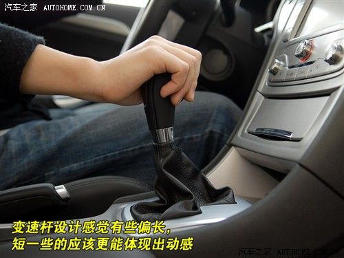从里到外追求动感！体验新蒙迪欧-致胜 汽车之家