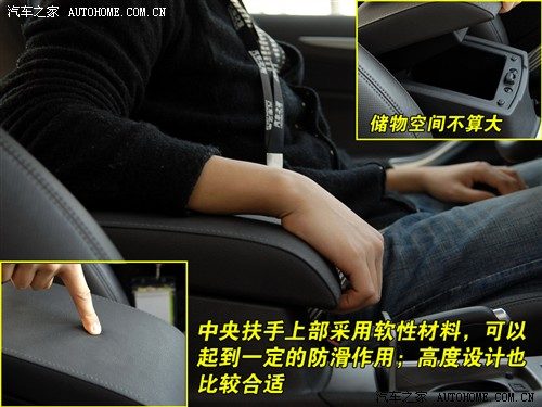 从里到外追求动感！体验新蒙迪欧-致胜 汽车之家