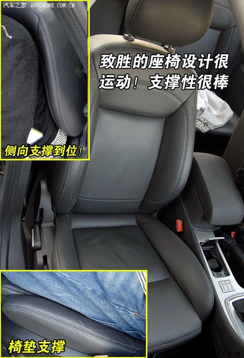 从里到外追求动感！体验新蒙迪欧-致胜 汽车之家