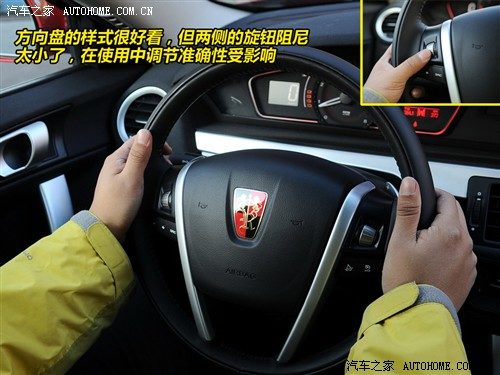 汽车之家 上海汽车 荣威550 550g 1.8t 品仕版