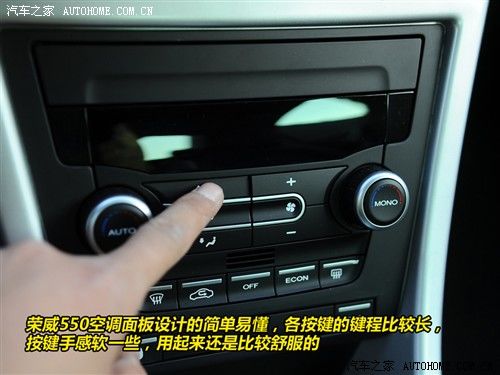汽车之家 上海汽车 荣威550 550g 1.8t 品仕版