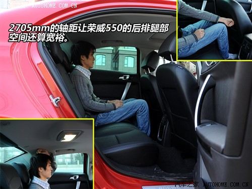 汽车之家 上海汽车 荣威550 550g 1.8t 品仕版
