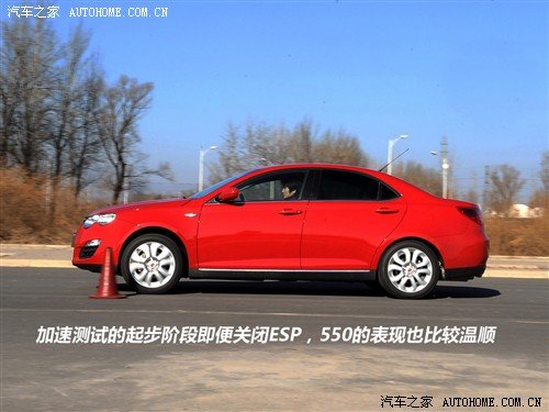 汽车之家 上海汽车 荣威550 550g 1.8t 品仕版