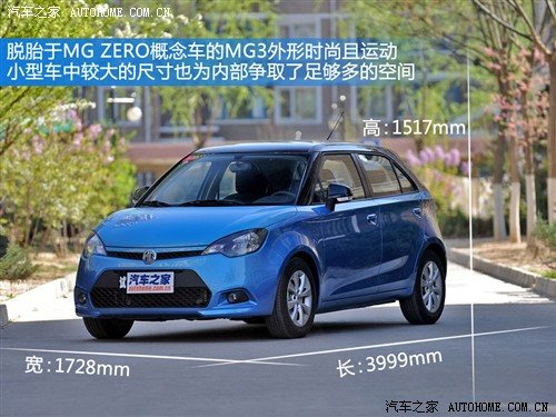 mg 上海汽车 mg3 2011款 1.5l 自动精英版