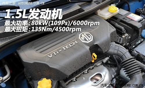 汽车之家 上海汽车 mg3 2011款 1.5l 自动精英版