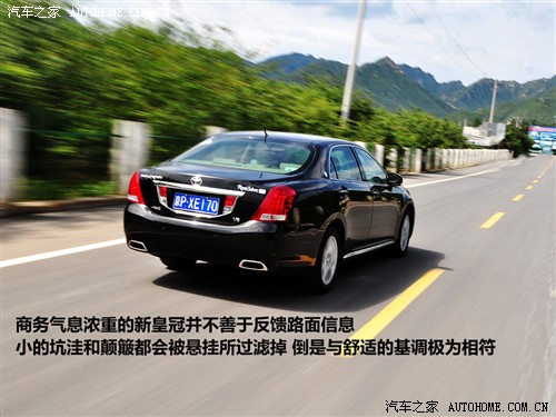 汽车之家 一汽丰田 皇冠 2010款 v6 3.0 royal saloon vip