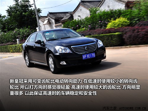 汽车之家 一汽丰田 皇冠 2010款 v6 3.0 royal saloon vip