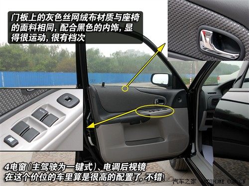 5.98万元的幸福 实拍海马海福星幸福版 汽车之家
