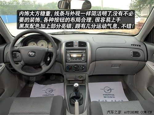 5.98万元的幸福 实拍海马海福星幸福版 汽车之家