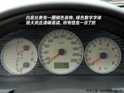 5.98万元的幸福 实拍海马海福星幸福版 汽车之家