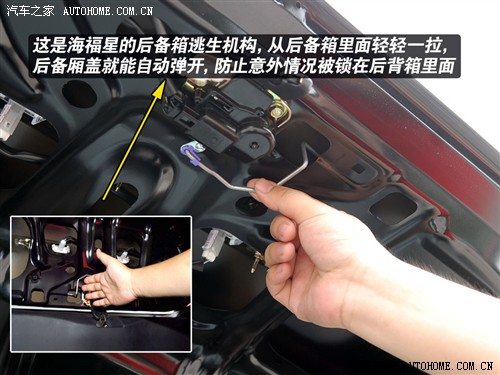 5.98万元的幸福 实拍海马海福星幸福版 汽车之家