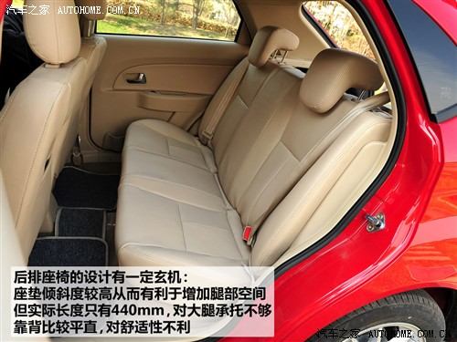 汽车之家 奇瑞汽车 风云2 2010款 1.5 两厢 豪华型