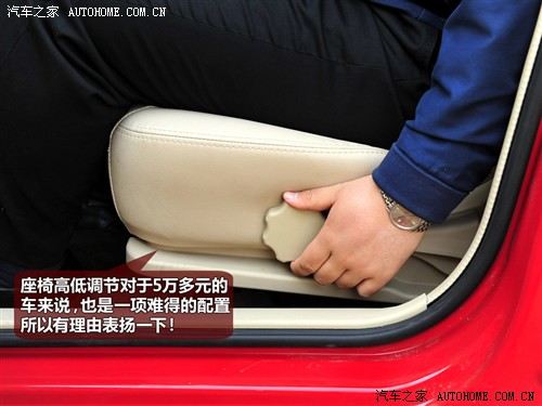 汽车之家 奇瑞汽车 风云2 2010款 1.5 两厢 豪华型