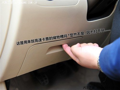 汽车之家 奇瑞汽车 风云2 2010款 1.5 两厢 豪华型