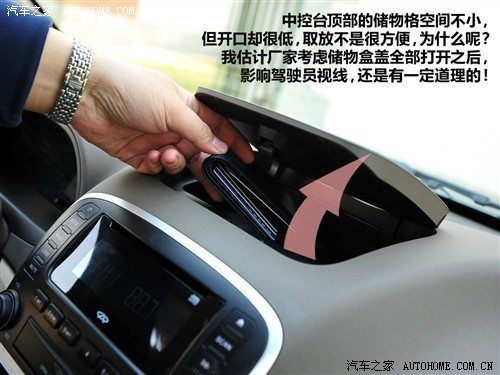 汽车之家 奇瑞汽车 风云2 2010款 1.5 两厢 豪华型