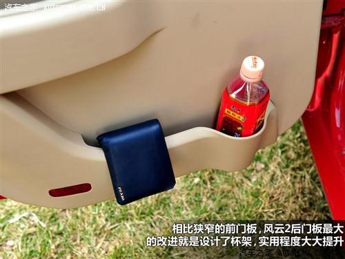 汽车之家 奇瑞汽车 风云2 2010款 1.5 两厢 豪华型