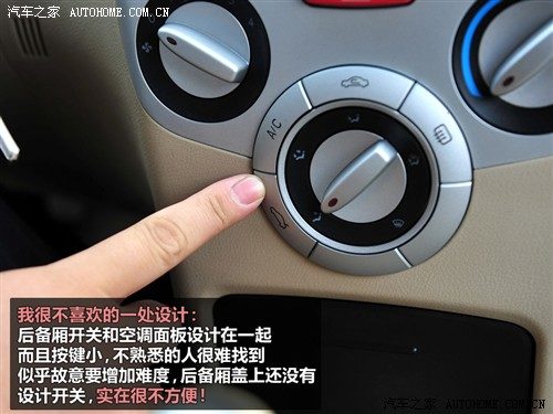 汽车之家 奇瑞汽车 风云2 2010款 1.5 两厢 豪华型
