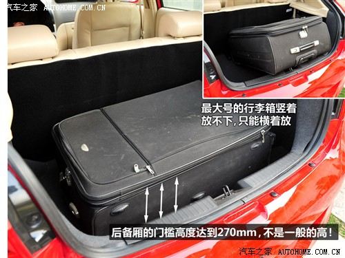 汽车之家 奇瑞汽车 风云2 2010款 1.5 两厢 豪华型
