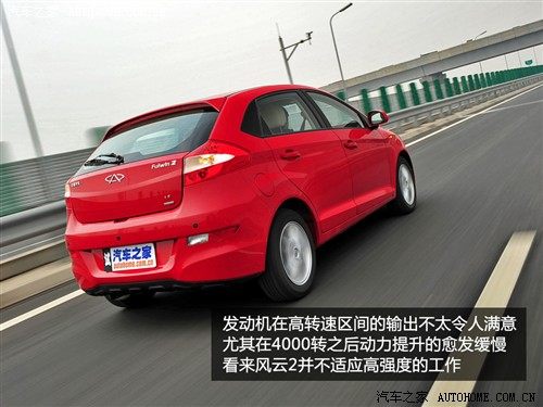 奇瑞 奇瑞汽车 风云2 2010款 1.5 两厢 豪华型