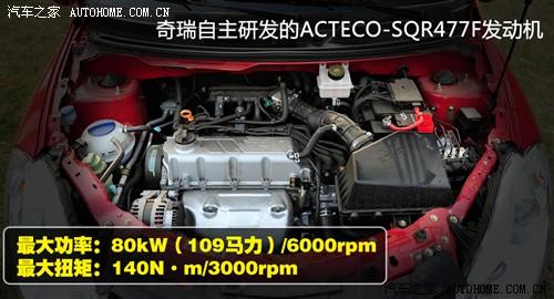 奇瑞 奇瑞汽车 风云2 2010款 1.5 两厢 豪华型