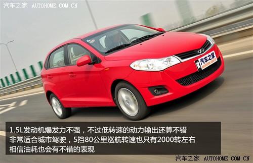 奇瑞 奇瑞汽车 风云2 2010款 1.5 两厢 豪华型
