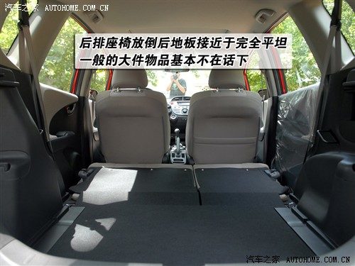 汽车之家 广州本田 飞度 新1.5 mt豪华版