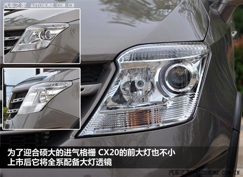 汽车之家 长安汽车 长安cx20 2011款 1.3l at运动版