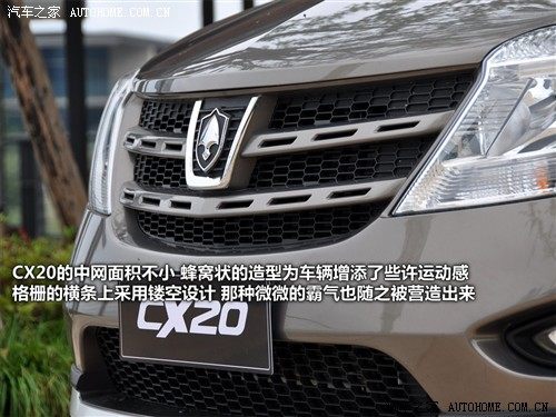 汽车之家 长安汽车 长安cx20 2011款 1.3l at运动版