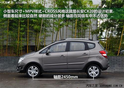 汽车之家 长安汽车 长安cx20 2011款 1.3l at运动版