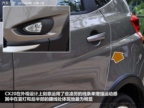 汽车之家 长安汽车 长安cx20 2011款 1.3l at运动版