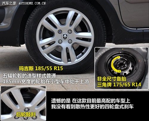 汽车之家 长安汽车 长安cx20 2011款 1.3l at运动版
