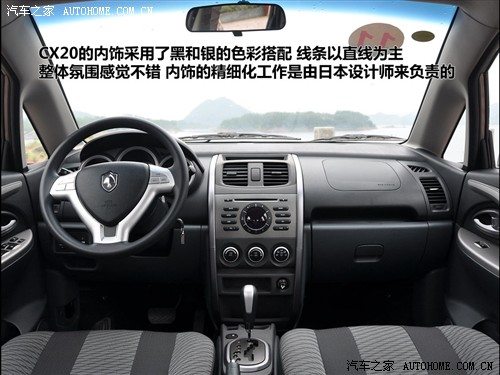 汽车之家 长安汽车 长安cx20 2011款 1.3l at运动版