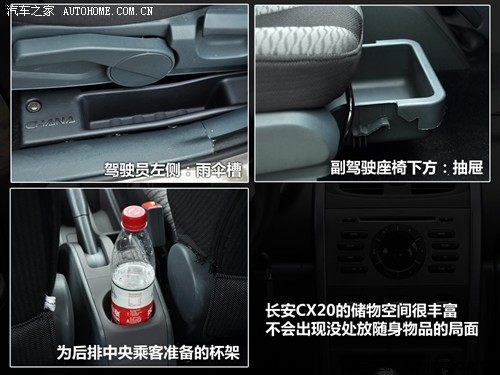 汽车之家 长安汽车 长安cx20 2011款 1.3l at运动版