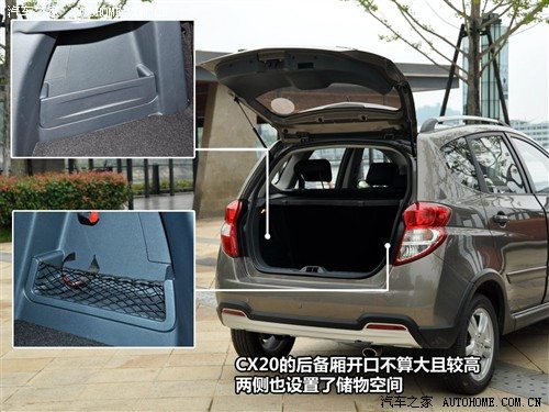 汽车之家 长安汽车 长安cx20 2011款 1.3l at运动版