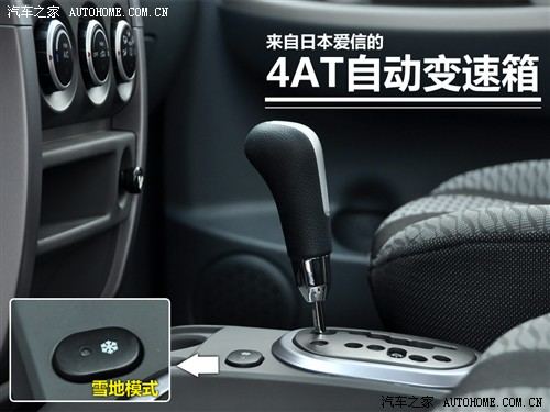 汽车之家 长安汽车 长安cx20 2011款 1.3l at运动版