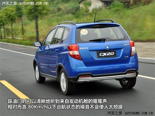 汽车之家 长安汽车 长安cx20 2011款 1.3l at运动版